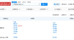 陈光焰任广州医药董事长 广州医药换帅完成工商变更