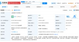 立讯精密接手闻泰科技大股东旗下公司