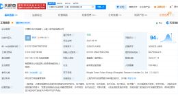 宁德时代未来能源上海研究院公司增资至3.2亿 增幅60%