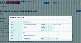 王俊凯维权案8月开庭 王俊凯新增网络维权案