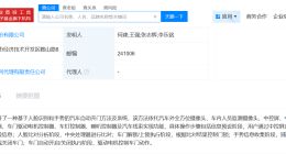 奇瑞汽车公布人脸及手势开门专利