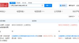 金龙鱼旗下梁汾醋业增资至5.8亿 增幅约21%