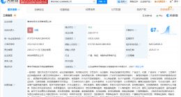 凯撒旅业、青岛啤酒等成立文化传媒公司 注册资本500万