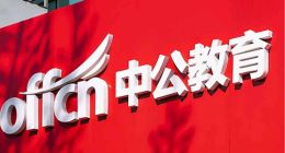 半年新增700件诉讼？中公教育债务退费劳动争议缠身 | 公司汇