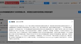 爱康国宾曾因体检漏检被索赔15万 爱康国宾曾因体检报告不完善被罚2万