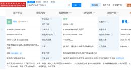 方正微电子增资至43.5亿 增幅约3%