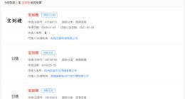 官宣分手后宝剑嫂涨粉雨哥掉粉 宝剑嫂商标被抢注