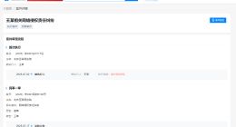 迪丽热巴维权胜诉获赔2万 迪丽热巴申请强执侵权方道歉