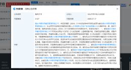 赵丽颖维权获赔5万 赵丽颖维权成功获赔5万