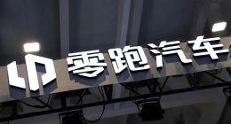 放弃自研芯片的零跑，正在把“性价比”当作最危险的赌注