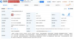 恋与深空运营方变更法定代表人 叠纸互娱法定代表人变更