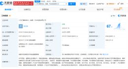 野马汽车成立川汽云鹰特种车制造公司 注册资本500万