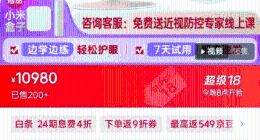 宣称能“预防近视”的京东方远望屏，售价高达1.2万却存伤眼风险！使用后眼轴猛增、眼痛流泪，引发家长反对