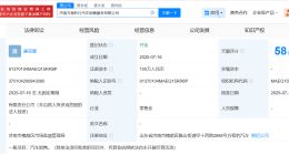 比亚迪方程豹在济南成立销售服务公司 注册资本100万