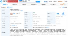 铂爵旅拍旗下十余家企业已注销 铂爵旅拍老板所持公司股权已全部被冻结