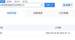 多肉饱饱名下又一公司申请注销 多肉饱饱公司与无忧传媒曾共同被起诉