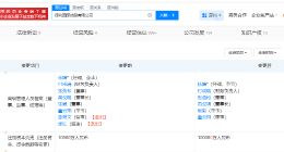 保利国际增资至10亿 增幅900%