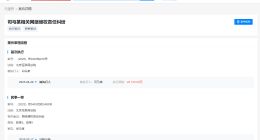 司马南未向南开大学教师致歉被公告 法院判决司马南公开道歉