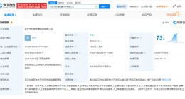 科蓝软件在武汉成立智算科技公司 注册资本1000万