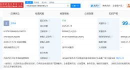 济南轨道交通集团建投公司等成立资本管理公司 注册资本90亿