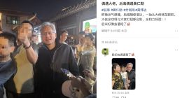 黄仁勋夜游什刹海被偶遇 穿皮衣与路人合影