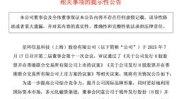 星环科技拟赴港二次IPO：年入3.7亿亏损扩大，腾讯刚套现7116万