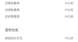 转向系统异常、售后“悄悄打胶”：小鹏P7+被曝严重安全隐患，车主被要求签保密协议