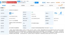 新东方在武汉成立科技公司 注册资本1000万