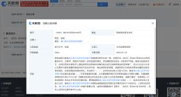 侵权迪丽热巴商行被判赔10万元 侵权迪丽热巴商行未致歉被公告