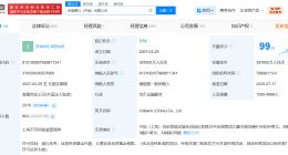 花旗银行中国公司法定代表人变更 张文杰任花旗银行中国公司法定代表人