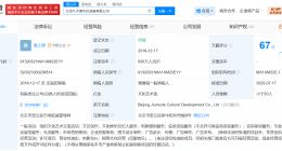 易烊千玺合伙人在二人合资公司职位变动 易烊千玺与易上捷合资公司高管变更