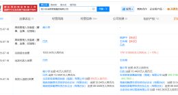 京东成生活家家居大股东 京东收购生活家家居完成工商变更