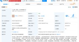 卤鹅哥公司收购的传媒公司经营异常 卤鹅哥近期投资的传媒公司经营异常