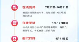 京东启动2026校园招聘，开放采销等11个方向岗位