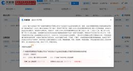 赵薇持股公司被法院要求报告财产情况 赵薇持股合宝文娱被要求报告财产情况