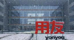 用友困局：业绩颓势、管理层动荡与港股IPO的破局之赌