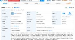 饿了么申请注册疯爆价商标