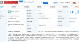 优必选等成立锦程智行智能技术公司 注册资本1000万