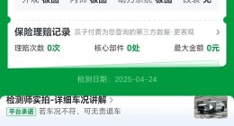 虚假宣传售后难，瓜子二手车再陷投诉漩涡