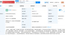 紫金矿业出资10亿成立贸易公司 含电池销售业务