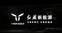 “国车”红旗转型，少画“技术饼”