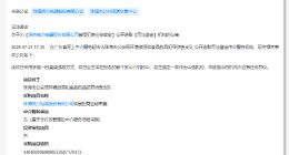 格力寻找机构鉴定恢复外邮系统数据 格力被侵犯商业秘密案公开选取鉴定机构