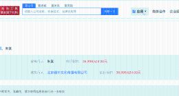 柴鸡蛋被恢复执行3699.9万 柴鸡蛋及其公司被恢复执行