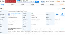 河南省文化旅游融合四期发展基金成立 出资额15亿