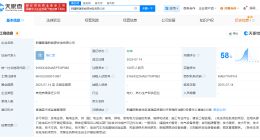 华能雅江等在新疆成立雅蕴新能源发电公司