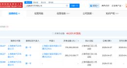 夏一平及上海集度汽车再次被限消