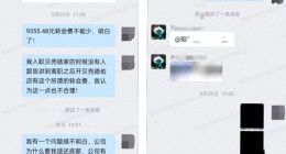 想跳槽先交钱？ 链家“借薪制”“转会费”引争议