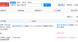 马化腾名下腾创未来增资至6.7亿美元