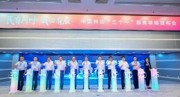 中国移动发布“三个一”服务举措