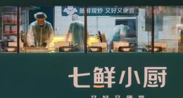 3年建10000家七鲜小厨，京东招“菜品合伙人”，每道菜奖100万保底分成